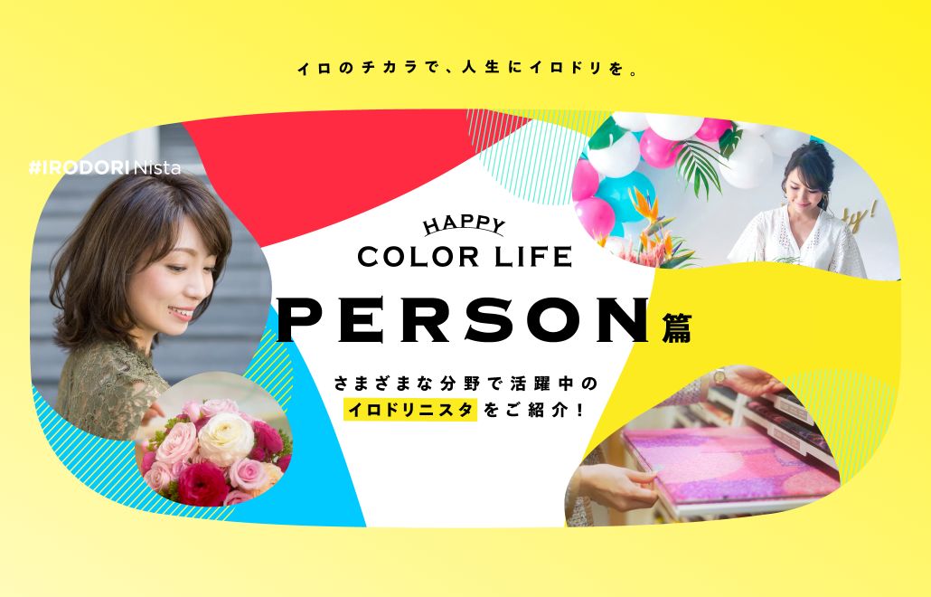 色彩検定イメージ