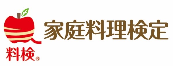 家庭料理検定