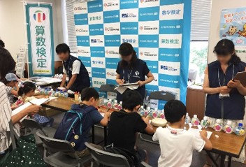 数検・算数検定イメージ