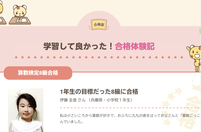 数検体験イメージ