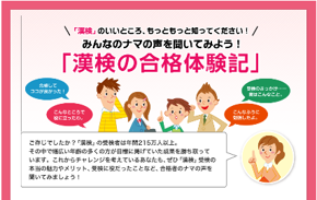 漢検