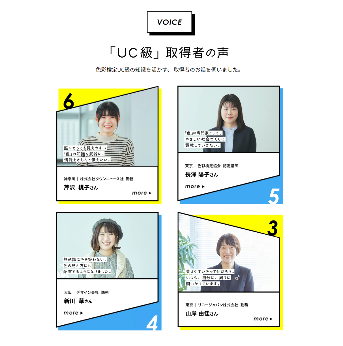 色彩検定イメージ