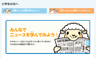 ニュースイメージ