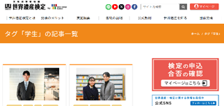 世界遺産検定イメージ
