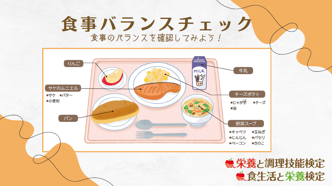 家庭料理検定イメージ