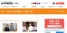 世界遺産検定イメージ