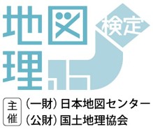 地図地理検定