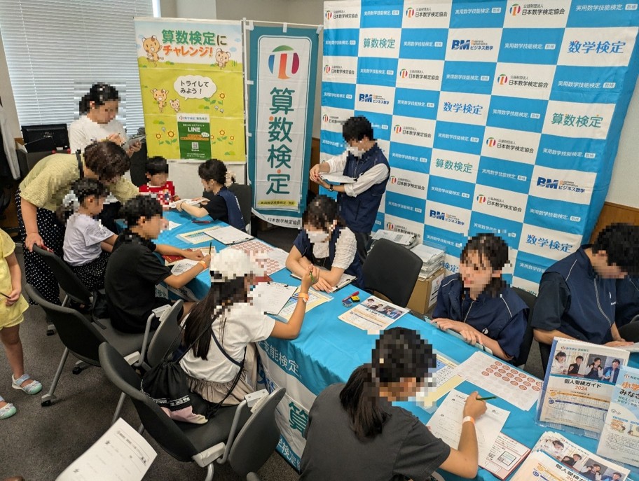 数検・算数検定イメージ