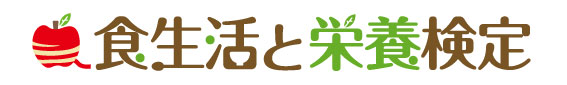 家庭料理検定